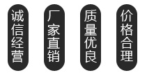 誠(chéng)信經(jīng)營(yíng)